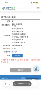 폐가전 무상수거 접수