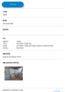 직접 냉장고 수거해주심