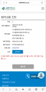 폐전자제품 배출 인증