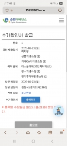 폐가전 챌린지 인증이요