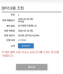 공기청정기 배출