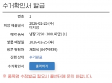 딤채 수거 완료