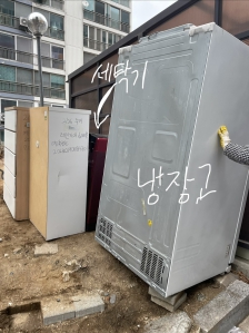 폐가전 제품 배출