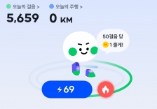 오늘도 열심히 걸어봅시다