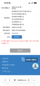 폐가전수거신청완료