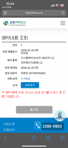 시골도 찾아오는 폐가전 무상수거