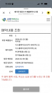 폐가전 무료 수거