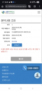 티비 폐가전 무료수거 넘 좋네요