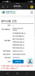 휴대폰과 소형 가전제품을 분리 배출했어요