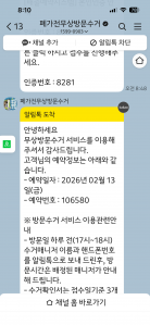 폐가전 제품 무상수거