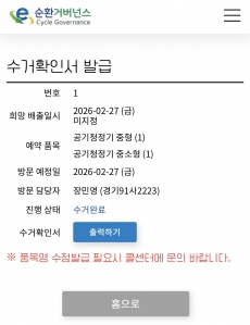 샤오미 공기청정기 두대 배출했어요!