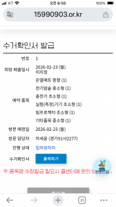 폐가전 제품 배출 챌린지 