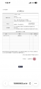 김치냉장고수거