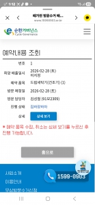 친잘한 기사님 덕분에 세탁기 펀하게 보냈어요