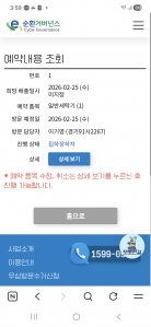 폐가전제품 수거 인증