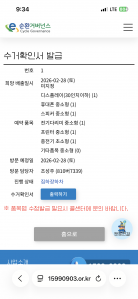 폐가전제품 수거 완료했어요!