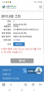 폐가전 수거 신청