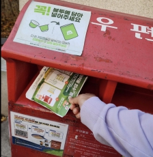 폐의약품 우체통 배출했어요