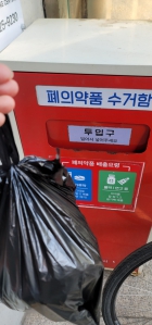 폐의약품 