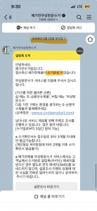 폐기전 무상수거 이벤트 참여
