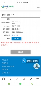 폐전자제품 배출사진 인증 (세탁기)