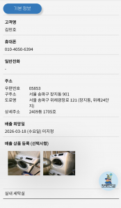 폐가전 수거 신청 완료