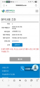 소형냉장고 배출