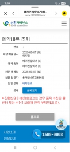 폐.에어컨.실외기 버리기