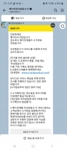 냉장고 무료방문수거 해주셨어요~^^