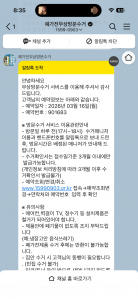 발안마기 대형가전 배출 챌린지 참여