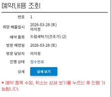 폐가전 버리기-세탁기
