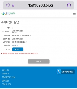 폐가전 이벤트신청