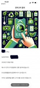 예스코 가스요금 모바일 전환