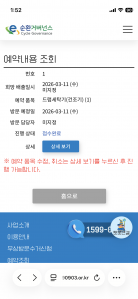 세탁기수거완료요^^