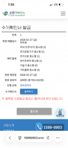 폐가전 수거 너무 좋습니다