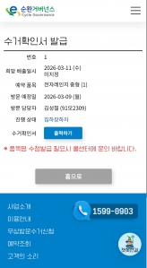 폐가전제품 무료수거 챌린지 참여했어요