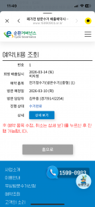 정수기 수거 완료