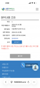 폐가전 수거완료!(건조기)