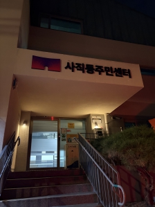 폐의약품 버리기!!!