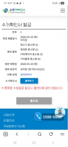 폐가전제품 배출 인증입니다.