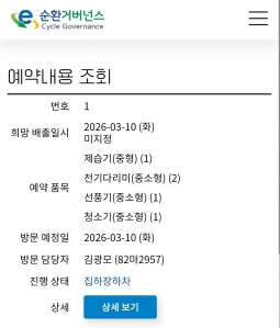 배출 사진 인증