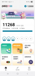 2023보 걷기 챌린지 참여