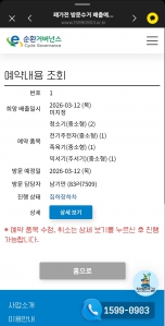 폐가전 무상방문수거 수거완료