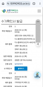 묵은 폐가전 한번에 싹~~