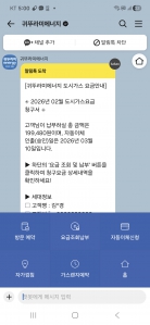 모바일청구서받아요