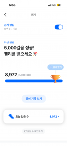 2023보이상 걷기