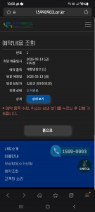 냉장고 무료수거 신청 했습니다~