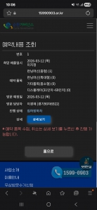 폐가전 무상수거 처음 신청!