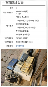 폐가전 배출했어요~~