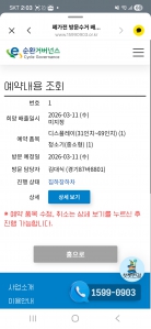 폐가전 배출